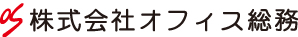 株式会社オフィス総務